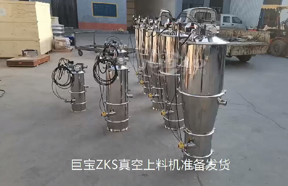 ZKS-250、350-3、450-4真空上料機(jī)展示